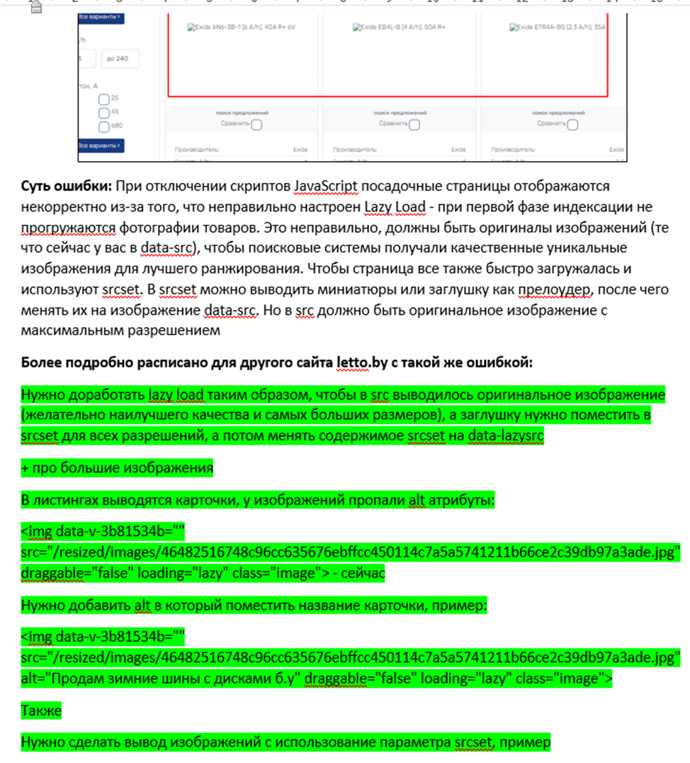 Листинг каталога с отключенным JavaScript: вместо фотографий товаров пустые заглушки