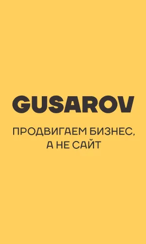 Агентство GUSAROV возглавило рейтинг по созданию сайтов в Минске