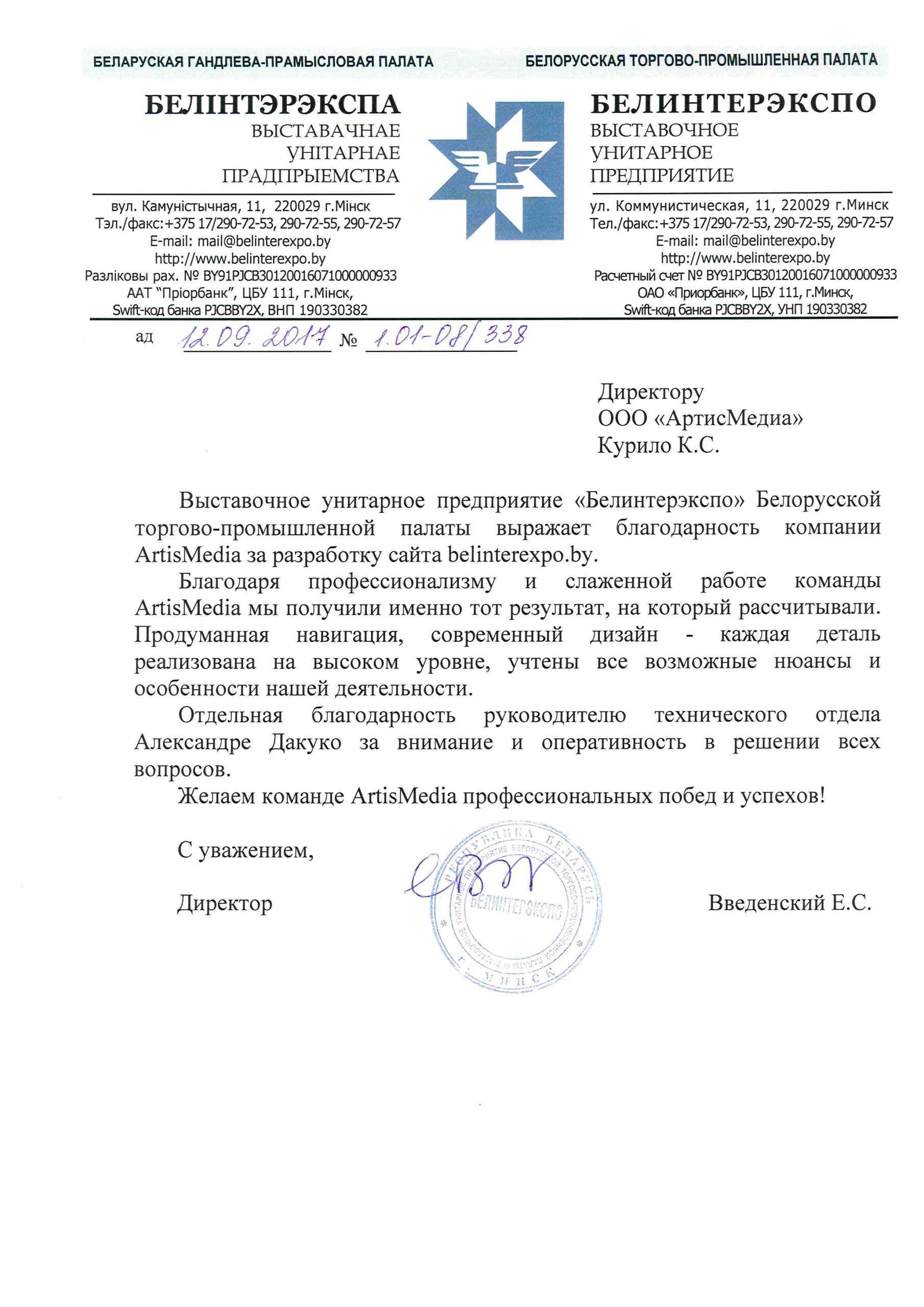 Отзыв для ArtisMedia