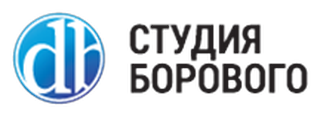 Логотип Студия Борового