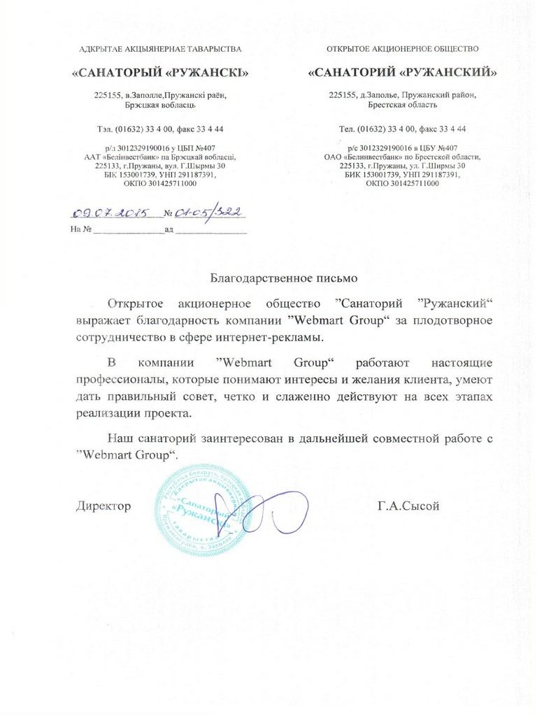 отзыв для Webmart